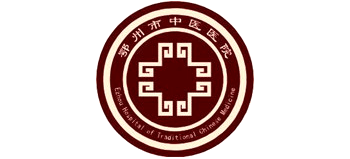鄂州市中醫醫院