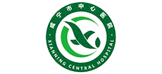 咸寧市中心醫院