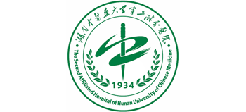 湖南中醫藥大學第二附屬醫院