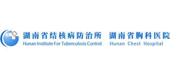 湖南省結核病防治