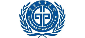 常寧市中醫醫院
