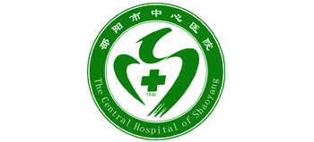 邵陽市中心醫院