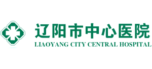 遼陽市中心醫院