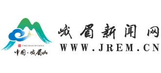 峨眉新聞網(wǎng)