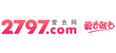 愛去網