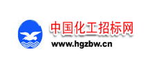 中國化工招標網