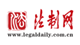 法制網(wǎng) 法制網(wǎng)