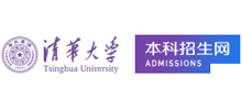 清華大學本科招生網