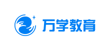 萬學教育