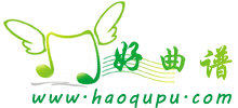 好曲譜網