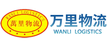 河南萬(wàn)里物流有限公司