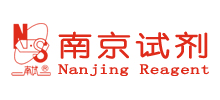 南京化學(xué)試劑股份有限公司 南京化學(xué)試劑股份有限公司