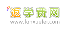 返學費網