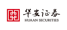 華安證券股份有限公司