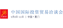 中國國際投資貿易洽談會