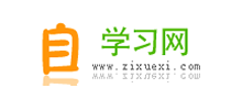 自學習網