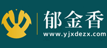 郁金香