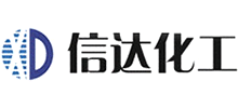 平原信達(dá)化工股份有限公司