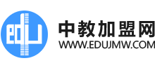 中教加盟網(wǎng)