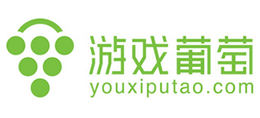 游戲葡萄