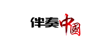 伴奏中國(guó)