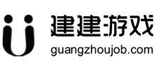 建建游戲網