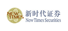 新時代證券股份有限公司