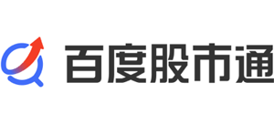 百度股市通