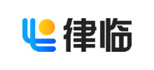 百度律臨
