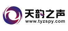 天韻之聲配音網