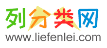 列分類(lèi)網(wǎng)