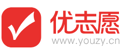 優(yōu)志愿