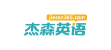 杰森英語