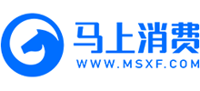 馬上消費
