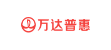 萬達(dá)普惠