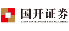國開證券股份有限公司