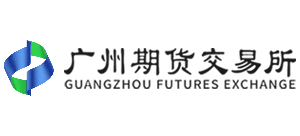 廣州期貨交易所