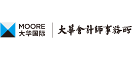 大華會(huì)計(jì)師事務(wù)所