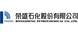 榮盛石化股份有限公司 榮盛石化股份有限公司