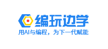 深圳市編玩邊學教育科技有限公司