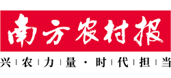 南方農村報
