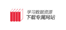 學習數據資源