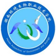 湖南環境生物職業技術學院