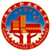 廣西理工職業技術學院