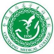 楚雄醫藥高等專科學校
