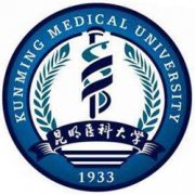 昆明醫科大學