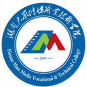 湖南大眾傳媒職業(yè)技術(shù)學(xué)院
