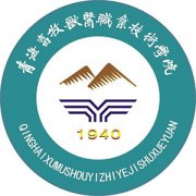 青海農牧科技職業學院