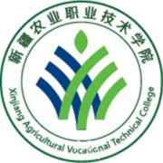 新疆農業職業技術學院