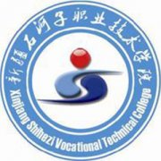 新疆石河子職業技術學院